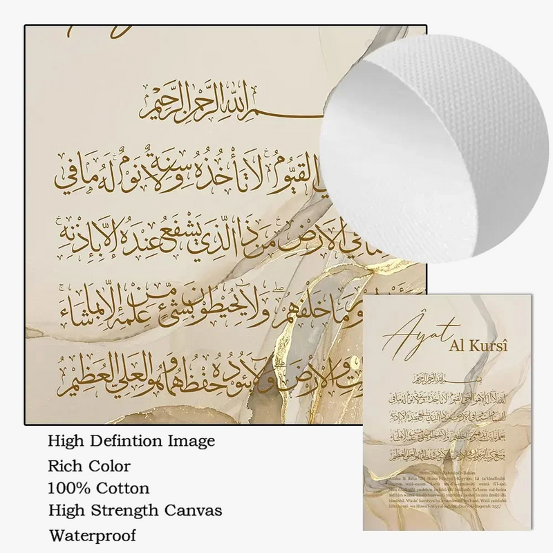 affiche-murale-calligraphie-islamique-ayatul-kursi-d-coration-int-rieure-art-4.png