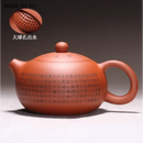 Théière zisha yixing sculptée main motif cœur louche