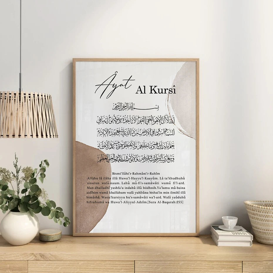 calligraphie islamique ayat al kursi art mural moderne décoratif pour ramadan - vue 4 sur 7
