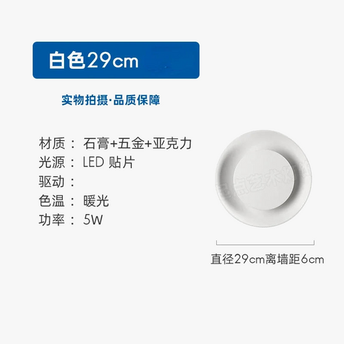 applique-murale-en-pl-tre-minimaliste-design-moderne-luminaire-led-cr-atif-7.png