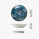 assiette-japonaise-porcelaine-profonde-18-cm-pour-soupe-0.png