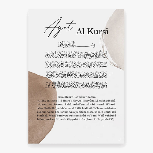 calligraphie-islamique-ayat-al-kursi-affiche-art-moderne-d-coration-murale-6.png