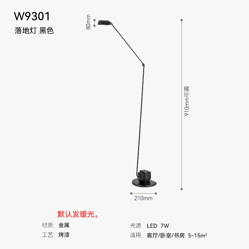 lampadaire-led-industriel-design-italien-bras-oscillant-classique-6.png