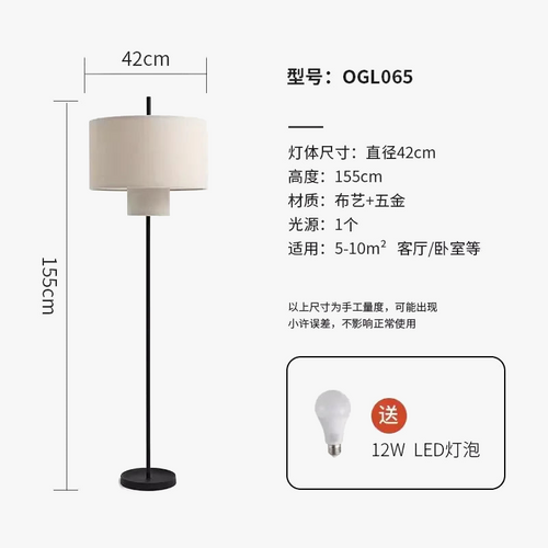 lampadaire-led-moderne-minimaliste-en-tissu-chinois-nordique-6.png