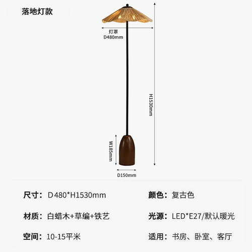 lampe-de-sol-en-bois-tiss-herbe-m-di-vale-minimaliste-wabi-sabi-6.png