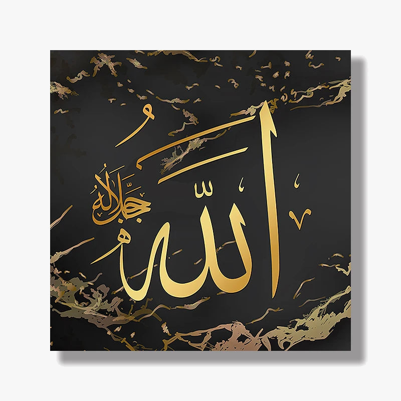 peinture-islamique-al-kursi-calligraphie-arabe-art-mural-d-coratif-7.png