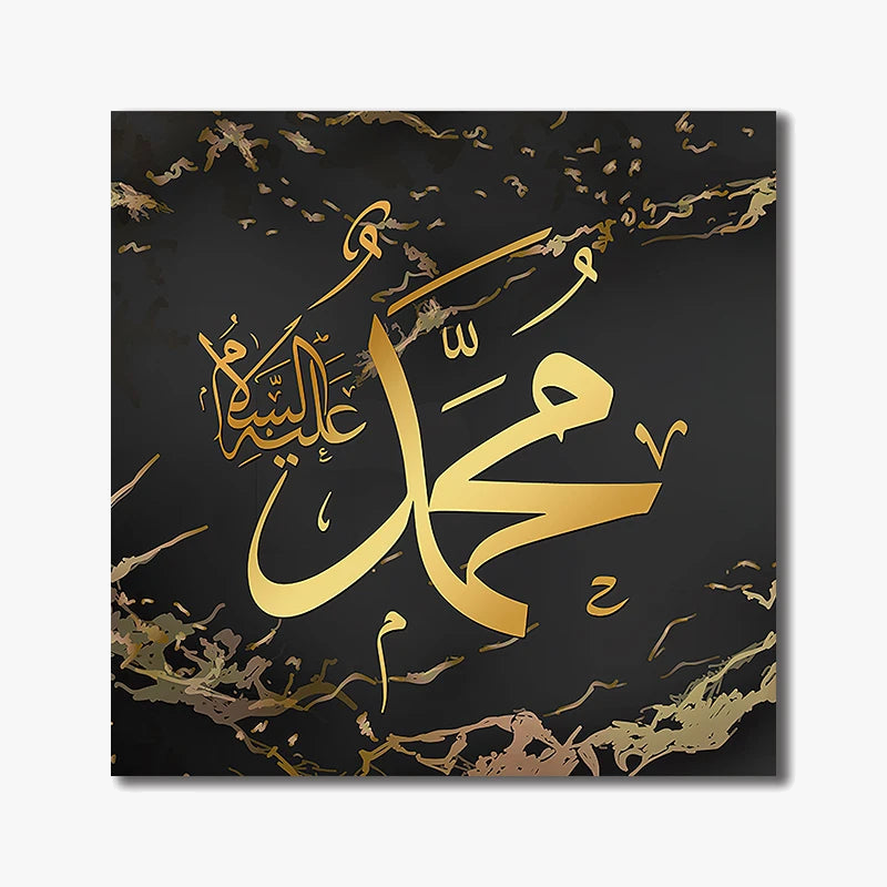 peinture-islamique-al-kursi-calligraphie-arabe-art-mural-d-coratif-8.png
