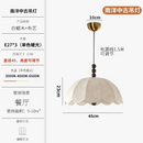 suspension-vintage-chinoise-led-pour-restaurant-et-bureau-6.png